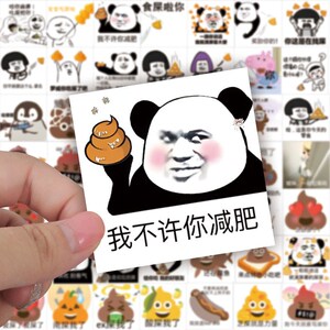 表情包贴纸恶搞斗图