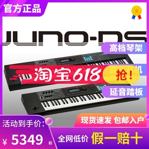 Roland罗兰JUNO-DS76键DS88键电子合成器演出伴奏编曲键盘