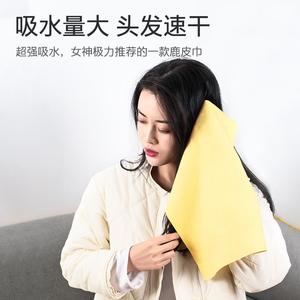 鹿皮巾擦头发速干成人包头干发巾女浴帽洗头神器干发强吸水毛巾