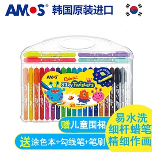 AMOS韩国进口旋转儿童蜡笔安全可水洗细杆画笔宝宝12/24色油画棒