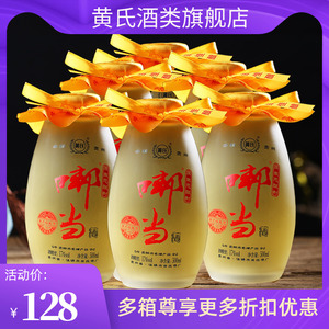黄氏酒 黄氏糯米酒 贵州特产酒 邦当酒17度 贵州米酒整箱特价