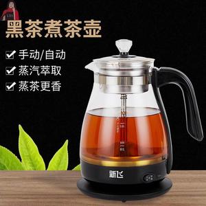蒸馏煮茶器喷淋式玻璃茶杯办公室全自动蒸茶器黑茶养生茶壶电水壶