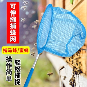 收外捕蜂神器野峰m全套蝇笼蝇网蜂场胡蜂工具收蜂笼蜂诱蜂