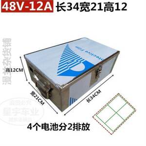 不锈钢电动车铅酸电池箱仓锂电池盒子手提72v60v32ah48伏20安通用