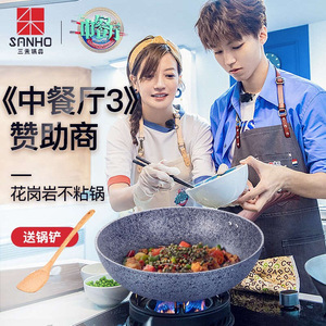 三禾锅具 中餐厅同款麦饭石色无油烟家用炒菜不粘锅 平底锅不沾锅