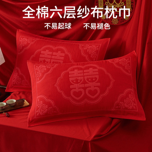 结婚枕巾红色枕头巾纯棉一对装陪嫁全棉纱布新婚婚庆大红枕头垫