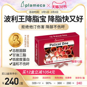 西班牙波利王红曲米胶囊降脂宝胆固醇软化血管清道夫中老年护心脑