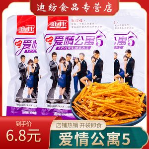 湖南重庆麻辣小吃新林爱情公寓5辣条8090后儿时怀旧香辣面筋零食