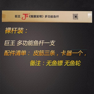 巨王多功能射鱼杆抛杆海杆捕鱼杆射鱼神器飞钓杆甲鱼枪配件钓鱼竿