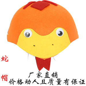 动物卡通十二生肖小蛇仿真帽子头饰幼儿园立体表演区道具可爱头套