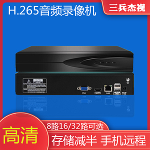 网络硬盘录像机8路16/32路H.265高清NVR存储减半刻录机监控主机