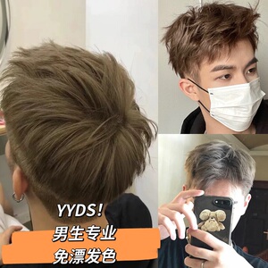 男士专用染发剂膏自己在家染木炭黑色亚麻冷棕色黑灰粉棕色不用漂