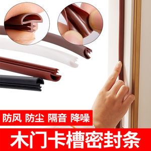 木门消音条静音