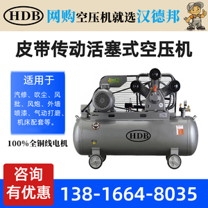 活塞式空压机2.2 3 4 5.5 7.5KW千瓦移动皮带传动空气压缩机气泵P