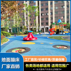 户外地面蹦床定制小区儿童游乐设备幼儿园景区公园圆形埋地跳跳床