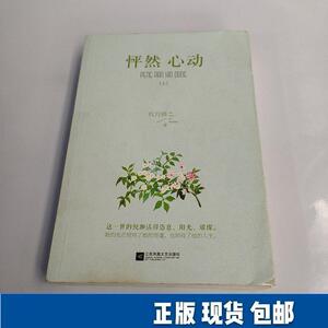 怦然心动玖月晞