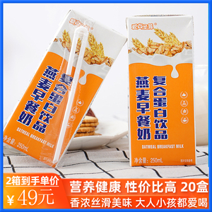 益米食品专营店天猫新日期燕麦核桃花生早餐奶麦香牛奶养胃250ml盒