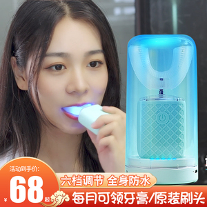 电动牙刷成人大人u型充电式智能声波全自动u形刷牙神器懒人家用