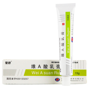 楚舒 维a酸乳膏15g/支/盒 黑头粉刺皮损祛痘寻常痤疮鱼鳞病银屑病闭口