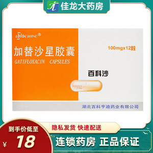 biocause百科沙 加替沙星胶囊 100mg*12粒/盒