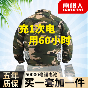 南极人带风扇衣服降温工作服空调服男款工地衫劳保服女电风扇制冷