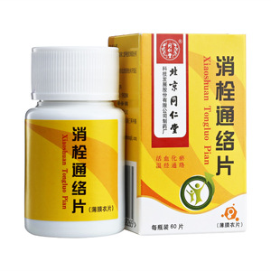 包邮】同仁堂 消栓通络片0.38g*60片
