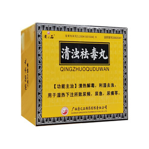 清之品 清浊祛毒丸8g*9袋/盒清热解毒用于湿热下注所致尿频尿急尿痛等