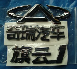 奇瑞配件/奇瑞风云qq308瑞虎a5q611旗云123系列后字标总成/全车标