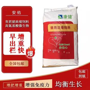安佑猪饲料
