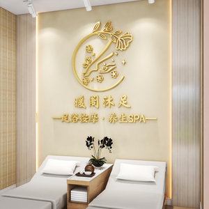 足疗中医养生按摩店美容院墙贴logo定制会所布置足浴店铺3d立体字