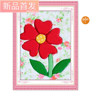 布嵌画卡通植物儿童布贴画幼儿园手工贴画材料包拼布嵌布画