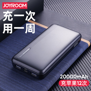Joyroom/机乐堂D-M219plus充电宝20000毫安 双USB接口移动电源