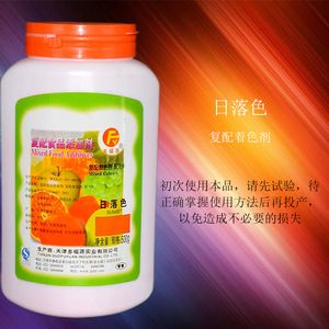 天福源胭脂色日落色柠檬黄食品级食用色素大红色商用多福源着色剂