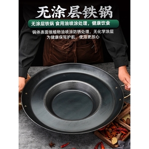 康巴赫贵州家用商用烧烤一体专用罗锅炸洋芋烙锅无涂层不粘煎锅油