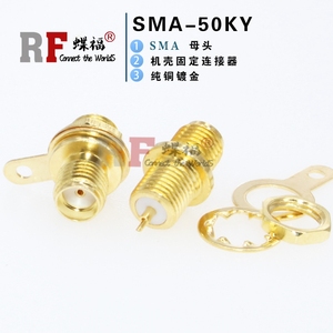 SMA-50KY 螺母固定 SMA母头座子焊接线路板插座 50欧姆射频连接器