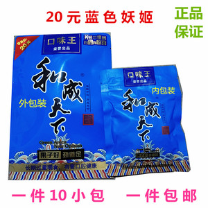 和成天下槟榔蓝色妖姬15元2030正品合成和天下冰槟郎散装