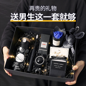 520情人节送男朋友男生男士实用生日礼物高级感结婚给伴郎伴手礼