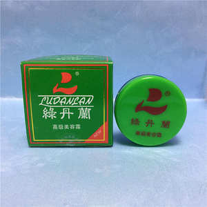 中药孕妇绿丹兰高级美容霜正品专柜美容霜珍珠膏美白遮瑕保湿素颜