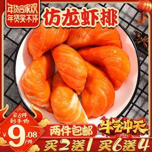 安井仿龙虾排火锅丸子冷冻散称虾味球关东煮麻辣烫虾食材海鲜虾仁