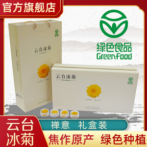 云台冰菊礼盒禅意118朵