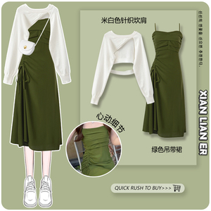 甜辣风显瘦绿色吊带连衣裙女春季三亚旅游穿搭秋冬小个子裙子套装