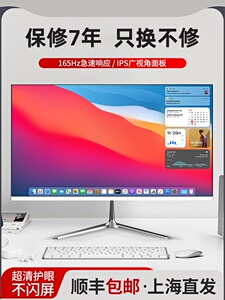 卓威款电脑显示器19寸20寸22寸24寸1k165hz 无边27寸2k监控屏32英