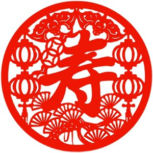 剪纸过寿生日寿字贴纸大寿祝寿客厅寿宴布置装饰窗花镂空植绒布贴