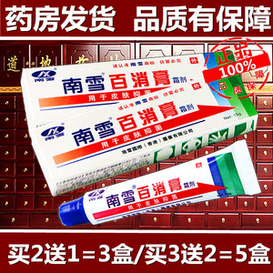南雪百消膏