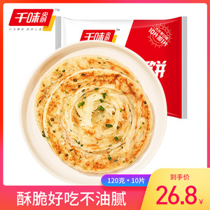 千味央厨1200克原味手抓饼家庭装台湾手抓饼美食早餐速食品面饼皮