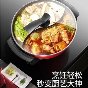 加厚大号家用810人插电火火锅盆鸳鸯大容量不沾电煮锅炉789l升