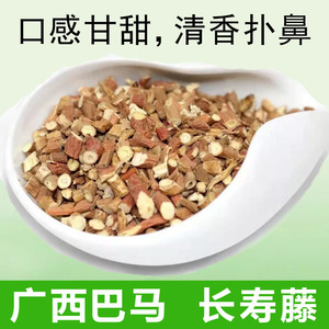 广西 巴马长寿藤茶 野生天然甘甜可口 富贵藤 腾滕 巴马特产 500g