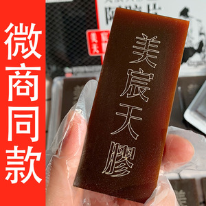 阿胶正品美辰天胶天缪胶阿胶块美宸天胶阿胶片官方旗舰店