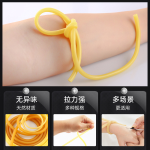 医用止血带乳胶管高弹性橡胶管弹力皮筋皮条压脉带弹弓健身拉力绳