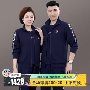 中年运动套装男中老年情侣三件套爸爸妈妈跑步运动服装休闲套装女